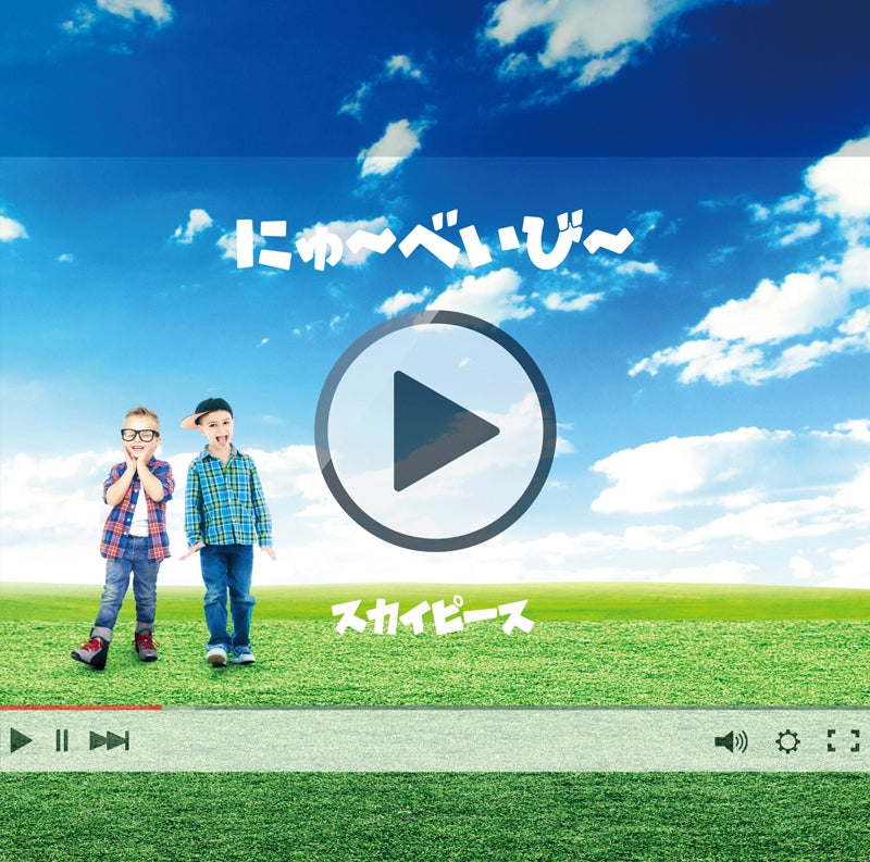 (Album) New Baby by Skypiece [Regular Edition] Animate International