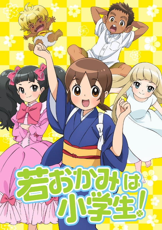 (DVD) Wakaokami wa Shougakusei! TV Series Vol.1 Animate International
