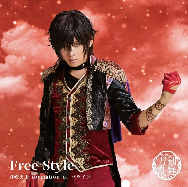 (Maxi Single) Touken Ranbu The Musical Danshi formation of Paraiso Free Style Press [Limited Edition B Ookurikara Main Cover Art]