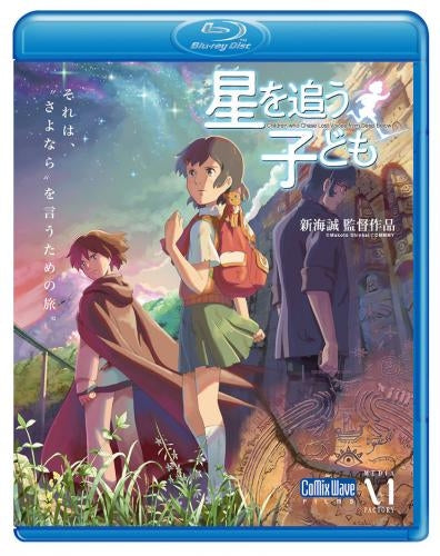 (Blu-ray) Children Who Chase Lost Voices (Film) Animate International