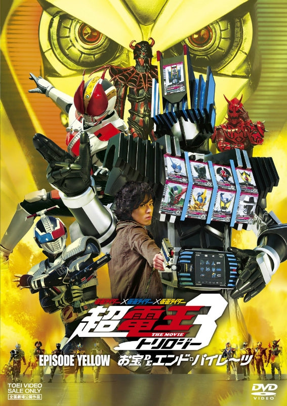 (DVD) Kamen Rider x Kamen Rider x Kamen Rider THE MOVIE Cho-Den-O Trilogy EPISODE YELLOW Treasure de End Pirates Animate International