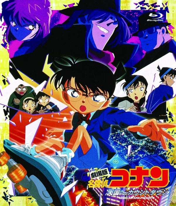 (Blu-ray) Detective Conan The Movie 5: Countdown to Heaven [New Bargain Edition] Animate International