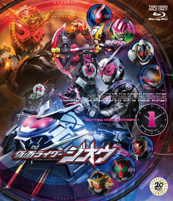 (Blu-ray) Kamen Rider Zi-O TV Series Blu-ray COLLECTION 1 Animate International