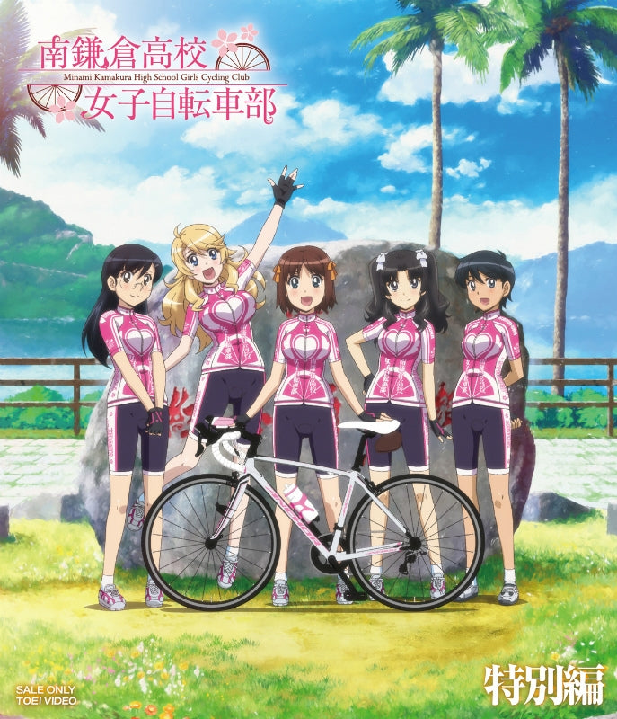 (Blu-ray) Minami Kamakura High School Girls Cycling Club Special Edition