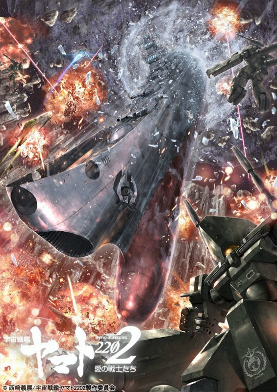(Blu-ray) Space Battleship Yamato 2202: Warriors of Love OVA Vol. 4 Animate International