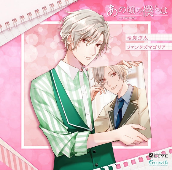 (Character Song) ALIVE Ano Koro no Bokura wa My Dear Days Series Phantasmagoria by Ryota Sakuraba