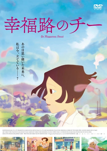(DVD) On Happiness Road (Film) Animate International