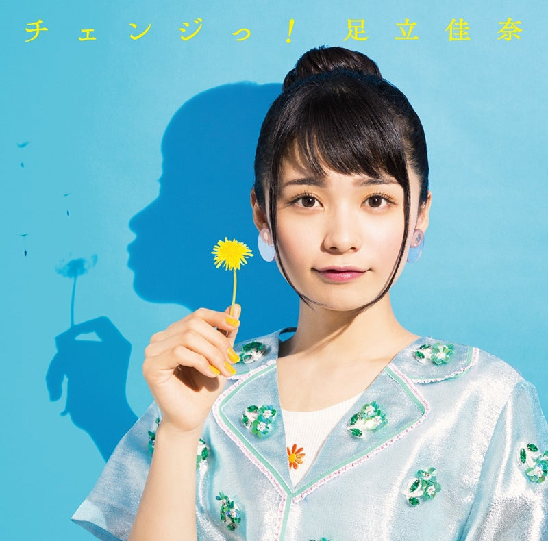 (Theme Song) Layton Mystery Detective Agency: Kat's Mystery-Solving Files TV Series OP: Change! by Kana Adachi [First Run Limited Edition] Animate International