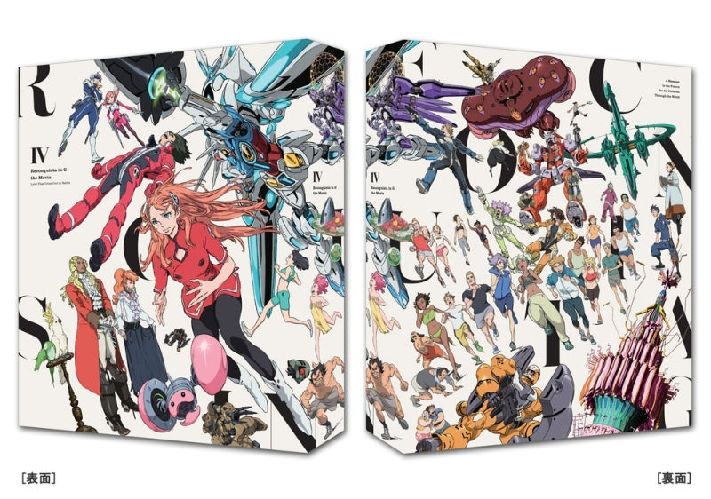 (Blu-ray) Gundam: G no Reconguista Movie IV - Shouting Love Into a Fierce Fight [Deluxe Edition]