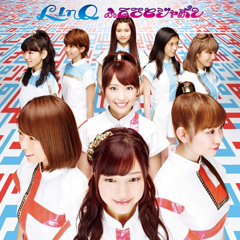 (Theme song) Yo-Kai Watch TV Series ED & Yo-kai Watch 3: Sushi and Tempura (Nintendo 3DS Game) ED: Furusato Japan by LinQ [LinQ Edition C] Animate International