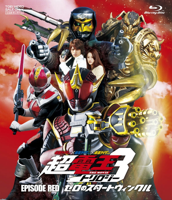 (Blu-ray) Kamen Rider x Kamen Rider x Kamen Rider THE MOVIE Cho-Den-O Trilogy EPISODE RED Zero no Star Twinkle Animate International