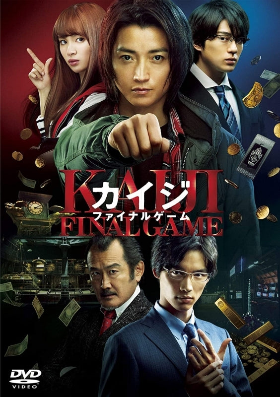 (DVD) Kaiji: Final Game Live Action Film Animate International