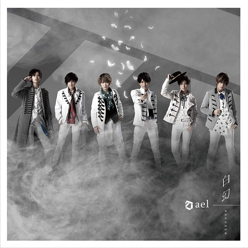 (Maxi Single) Hakugen by ael [First Run Limited Edition A] Animate International