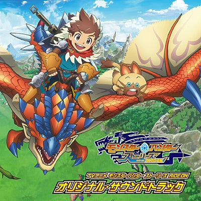 (Soundtrack) "Monster Hunter Stories Ride On (Anime)" Original Soundtrack Animate International