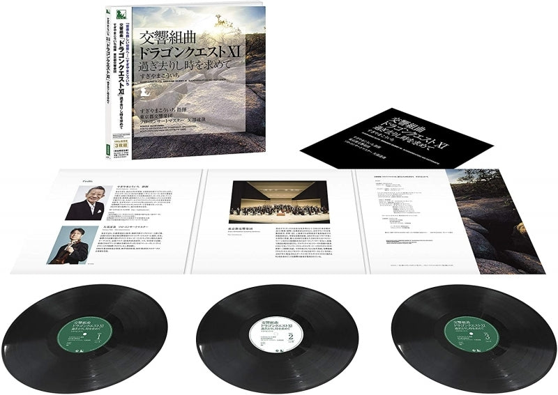 [v](Album) Symphonic Suite Dragon Quest XI: Sugisarishitoki Wo Motomete [Complete Production Run Limited Edition][Vinyl Record]
