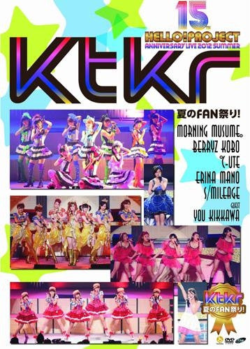 (DVD)　Hello! Project 15th Anniversary Live 2012 summer ～Ktkr summer's FAN festival!～ Animate International