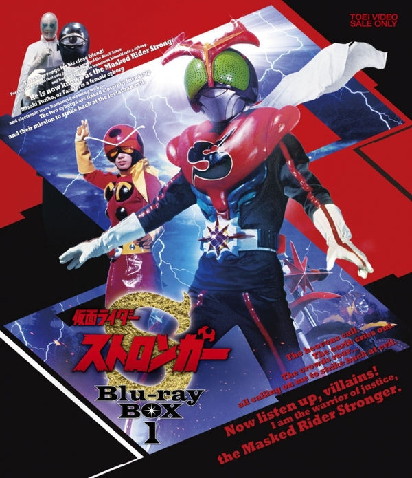 (Blu-ray) Kamen Rider Stronger TV Series Blu-ray BOX 1 Animate International