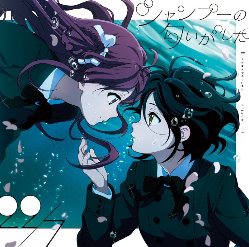 (Maxi Single) 22/7 / Shampoo no Nioi ga shita [First Run Limited Edition Type-B]