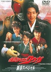 (DVD) Kamen Rider KUUGA (Masked Rider KUUGA): Sinshun Special Animate International