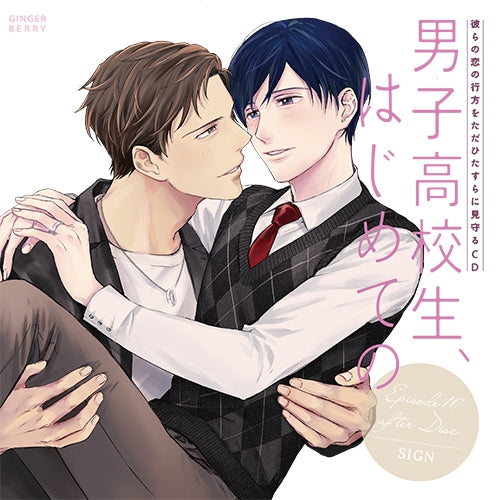 (Drama CD) High School Boy's First Time (Danshi Koukousei, Hajimete no) Episode 10 after Disc ~SIGN~ - Animate International