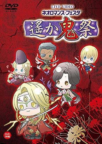 (DVD) Neo Romance Festa: Haruka Oni Matsuri Live Video [Regular Edition] Animate International