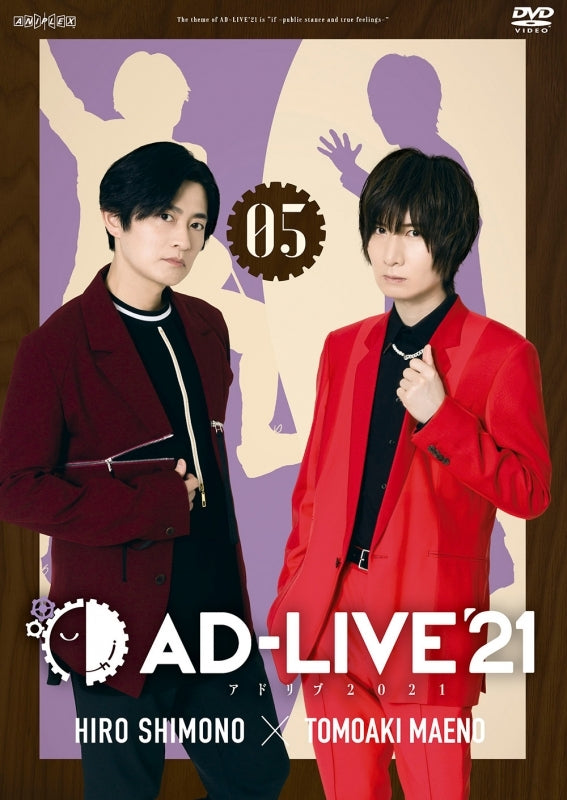 (DVD) AD-LIVE 2021 Stage Production Vol. 5 Hiro Shimono x Tomoaki Maeno [Regular Edition] - Animate International