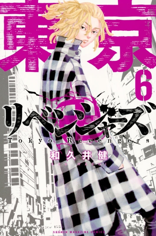 (Comic) Tokyo Revengers Vol. 1–24 [24 Book Set] Animate International