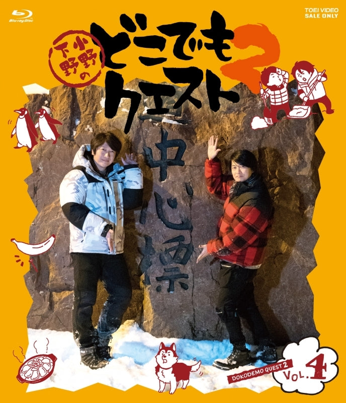(Blu-ray) Ono Shimono no Doko Demo Quest 2 VOL. 4 [Regular Edition] Animate International