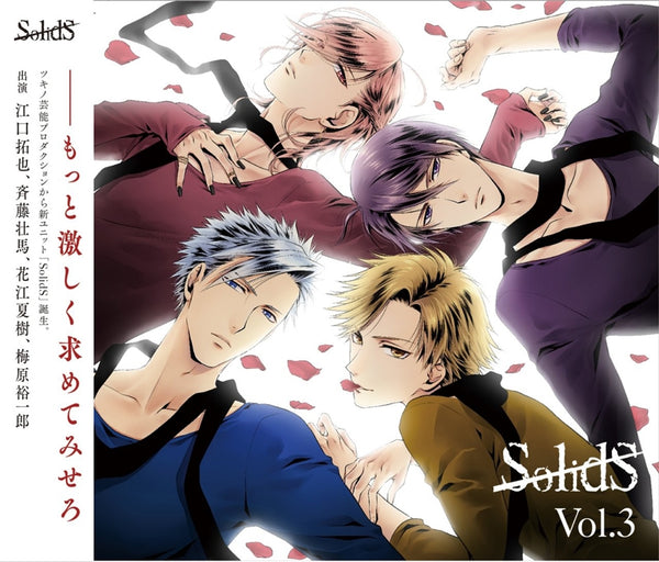(Character Song) Character Song CD Series SolidS Vol. 3