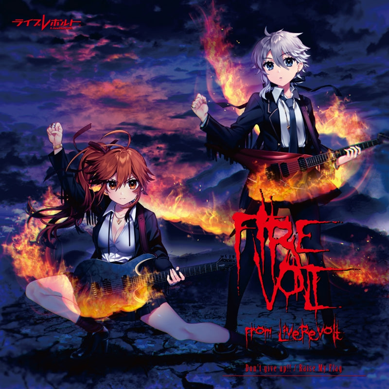 (Character Song) LiveRevolt FIREVOLT from LiveRevolt: Don't give up!! / Raise My Flag Animate International