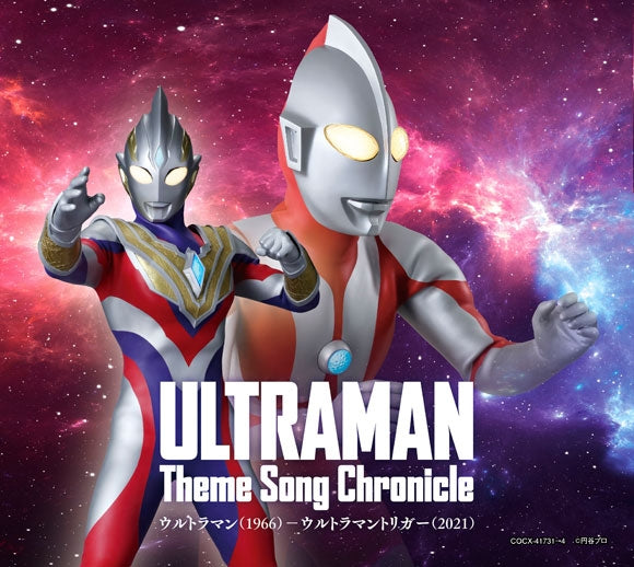 (Album) Ultraman Theme Song Chronicle: Ultraman (1966)?Ultraman Trigger (2021)