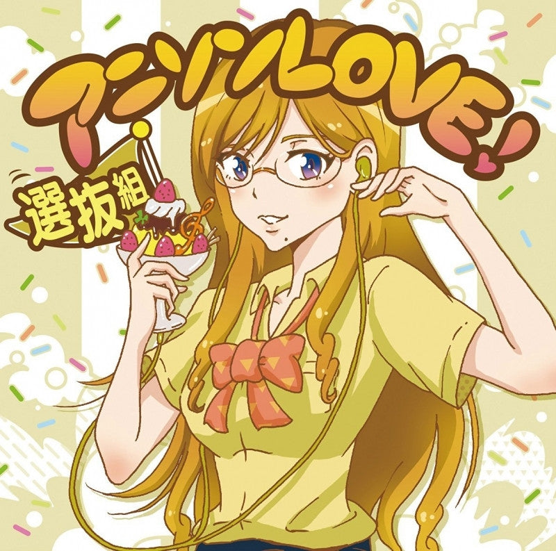 (Album) Anisong LOVE! Selections Animate International