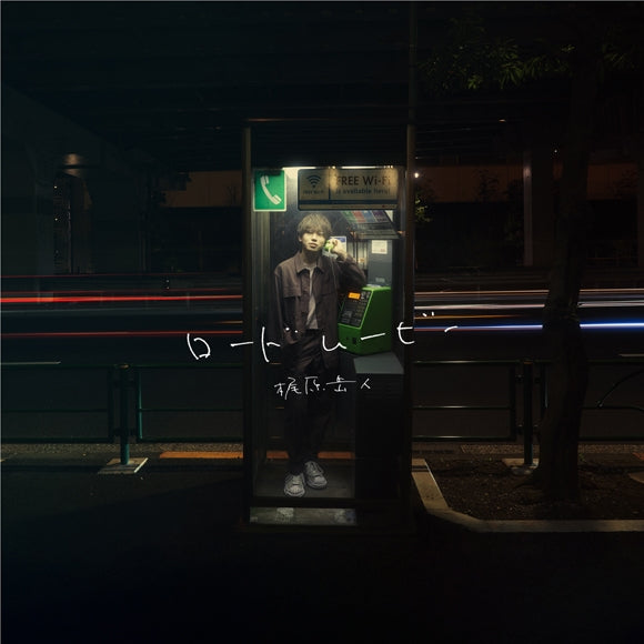 [a](Album) Road Movie by Gakuto Kajiwara [Regular Edition]