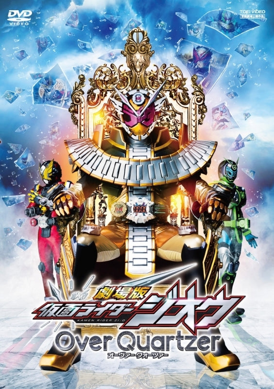 (DVD) Kamen Rider Zi-O the Movie: Over Quartzer [Regular Edition] Animate International