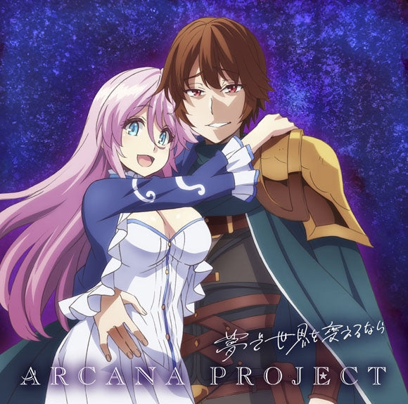(Theme Song) Redo of Healer TV Series ED: Yume de Sekai wo Kaeru Nara by ARCANA PROJECT [Anime Edition] Animate International