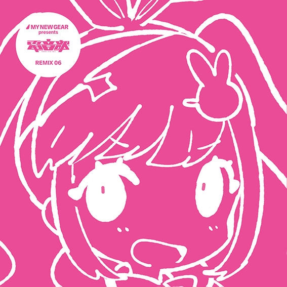 (Album) MY NEW GEAR presents DEN-ON-BU REMIX 06
