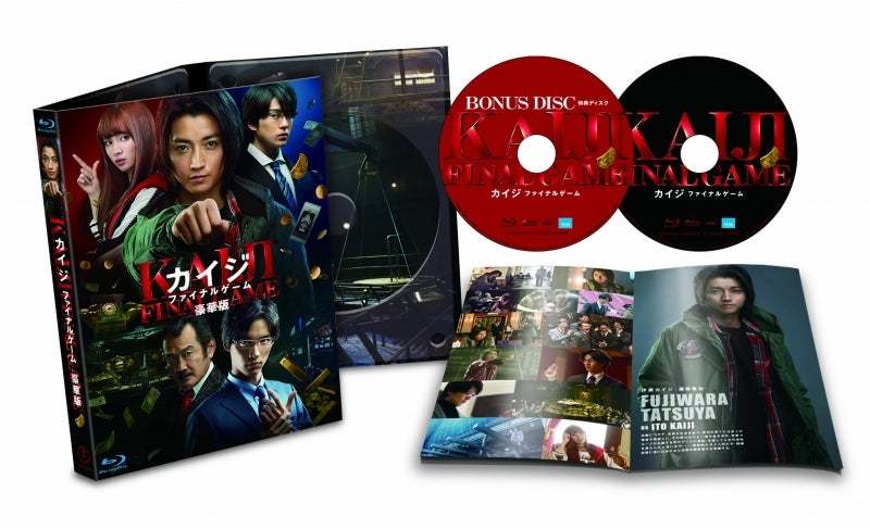 (Blu-ray) Kaiji: Final Game Live Action Film [Deluxe Edition] Animate International