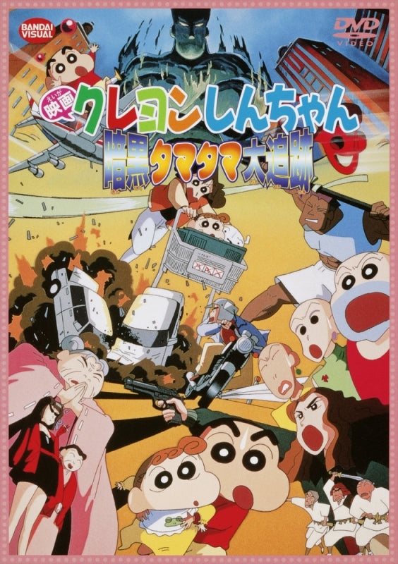 (DVD) Crayon Shin-chan: Pursuit of the Balls of Darkness (Film)