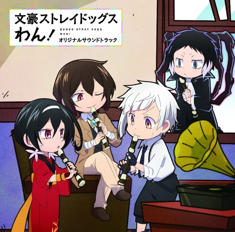 (Soundtrack) Bungo Stray Dogs TV Series Wan! Original Soundtrack - Animate International