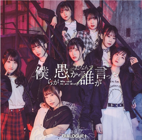 [a](Theme Song) Skeleton Knight in Another World TV Series ED: Bokura ga Oroka da Nante Dare ga Itta by DIALOGUE+ [First Run Limited Edition] - Animate International