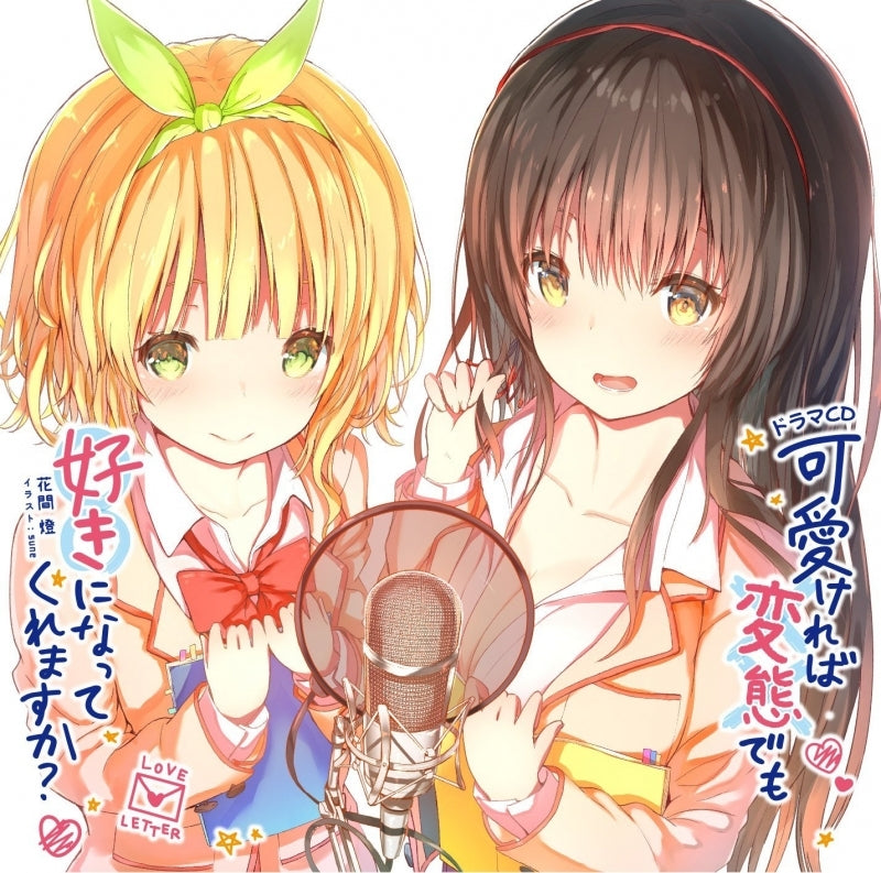 (Drama CD) Would you even fall in love with a pervert as long as she's a cutie? (Kawaikereba Hentai demo Suki ni Natte Kuremasu ka?) Drama CD Animate International