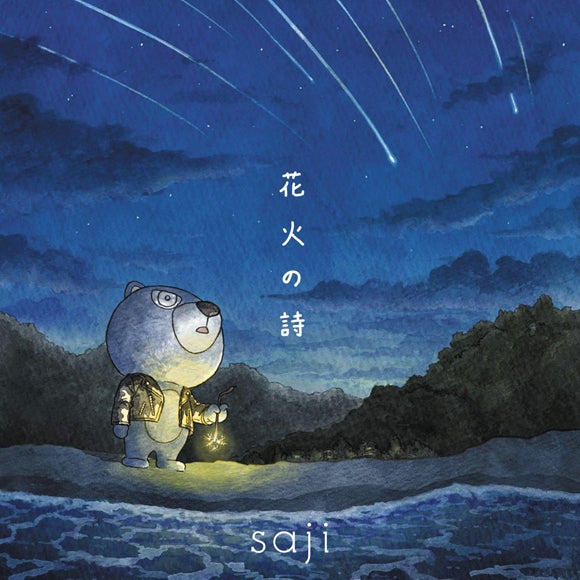 (Album) Hanabi no Uta by saji Animate International