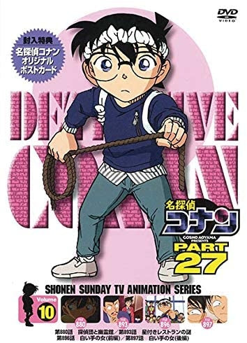 (DVD) Detective Conan TV Series PART 27 Vol. 10 Animate International