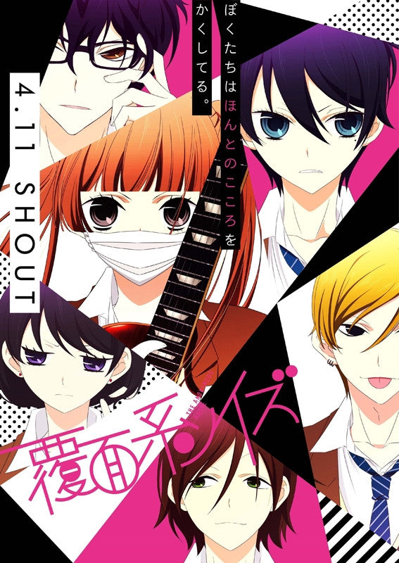 (Soundtrack) TV Anonymous Noise Original Soundtrack Animate International