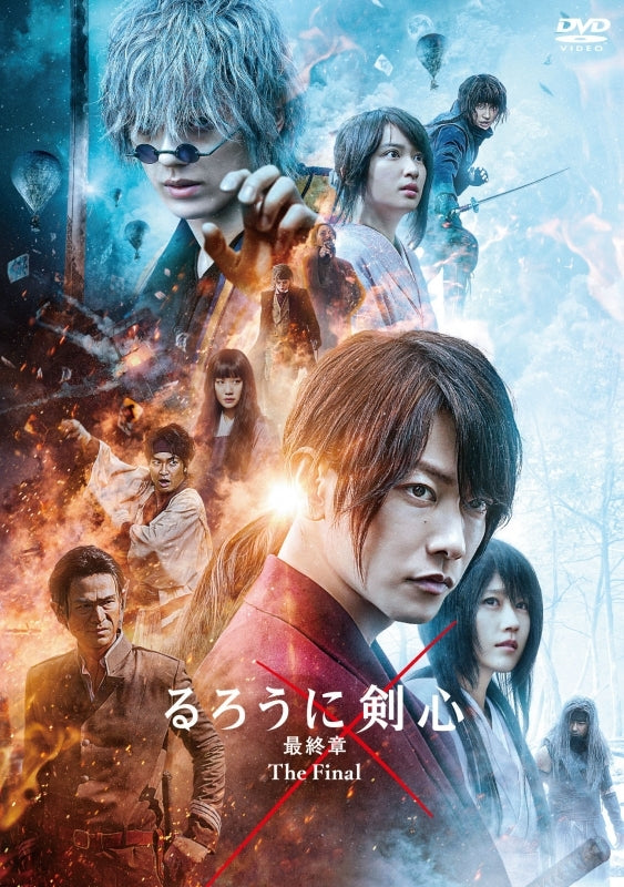 (DVD) Rurouni Kenshin: The Final (Live-Action Movie) [Regular Edition] Animate International