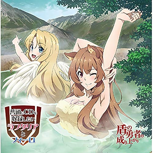 (DJCD) The Rising of the Shield Hero TV Series Web Radio CD: Futsuu ni CD wo Shuuroku shitai Raphtaia & Filo Animate International