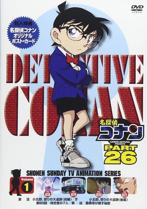 (DVD) Detective Conan TV Series PART 26 Vol.1 Animate International