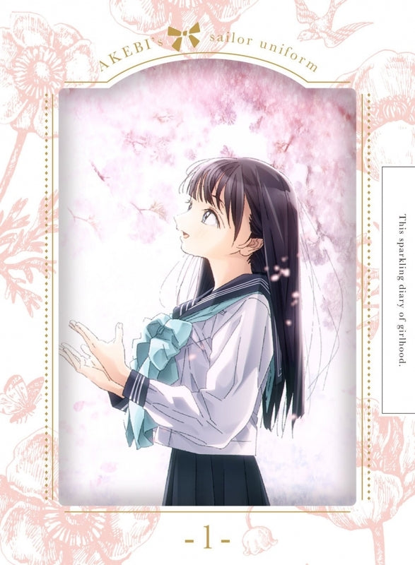 (Blu-ray) Akebi's Sailor Uniform TV Series Vol. 1 [Complete Production Run Limited Edition] - Animate International