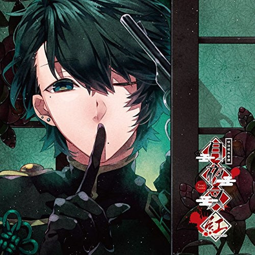 (Drama CD) Tsukiyasha: Mysterious Vampires of the Meiji Era: Crimson - November Chapter - Ubukata Misao (Meiji Kyuuketsu Kitan Tsukiyasha Kurenai Shimotsuki no Kan Ubukata Misao) (CV. Shinnosuke Tachibana) Animate International