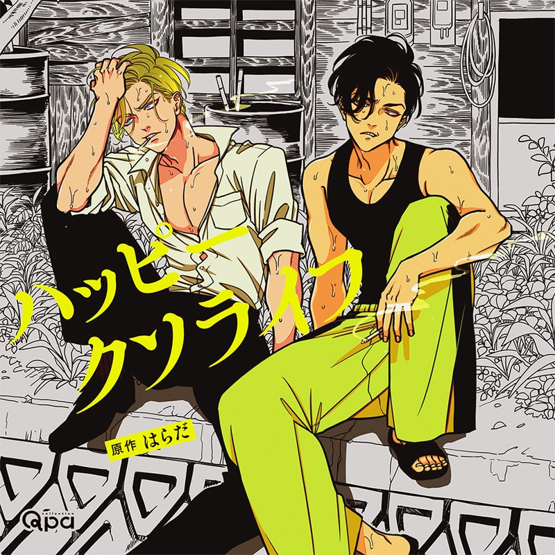(Drama CD) Happy Shitty Life (Happy Kuso Life) Animate International